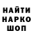 Кодеин напиток Lean (лин) Olrac Crew