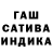 Гашиш гарик Alexander Shtang