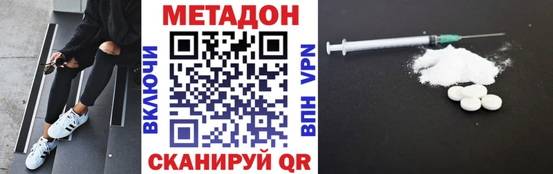 МЕТАДОН кристалл  Меленки 